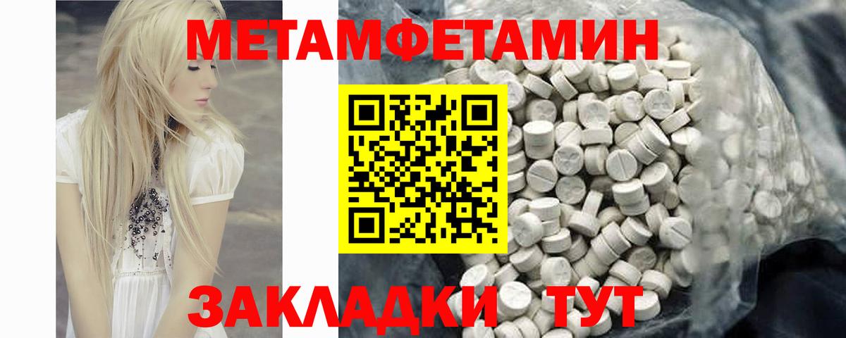 Белорецк  Amphetamine Розовый  АМФЕТАМИН  Вход с VPN 