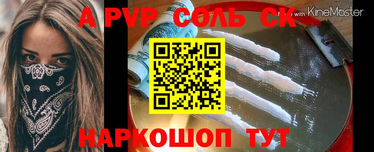 A PVP крисы CK  Вход с VPN  А ПВП  Белорецк  A-PVP СК КРИС 