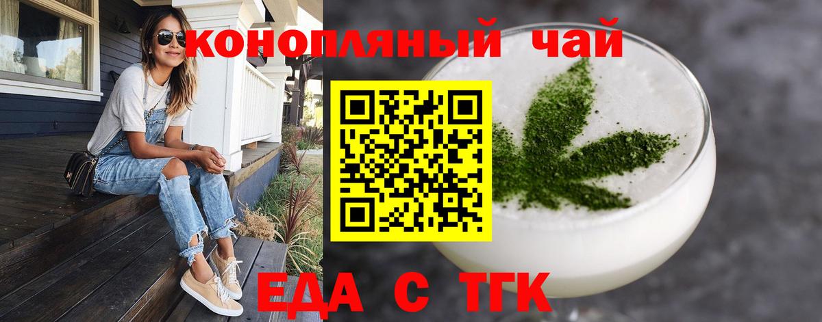 Cannafood марихуана  Вход с VPN  Белорецк 