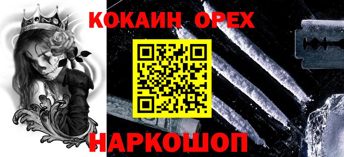 Cocaine 97% Белорецк