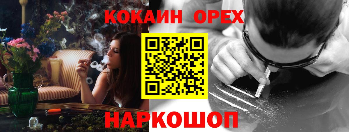 Белорецк  COCAIN 99%  Вход с VPN 