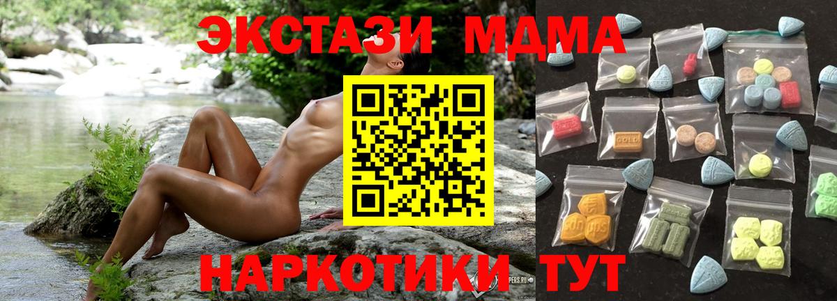 Экстази VHQ Белорецк