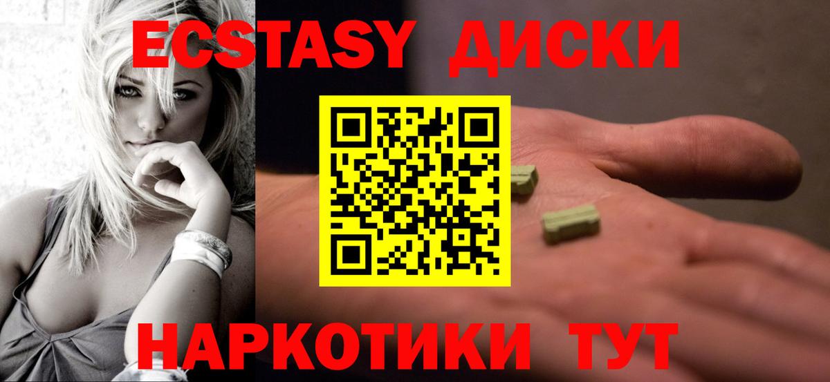 Экстази  Ecstasy Cube  Экстази Дубай  Вход с VPN  Белорецк 