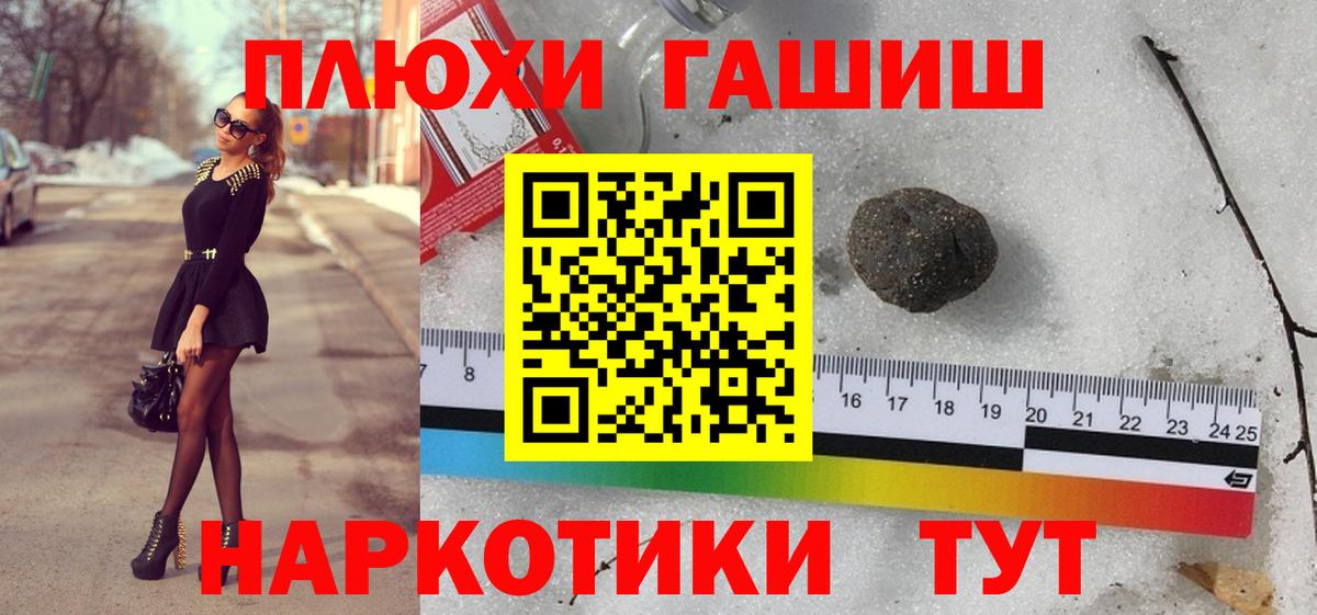 закладка  ГАШИШ  ГАШ гарик  Белорецк  Вход с VPN  ГАШ Premium 
