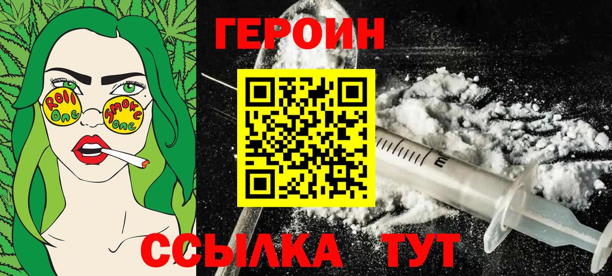Белорецк  Героин гречка  Вход с VPN 