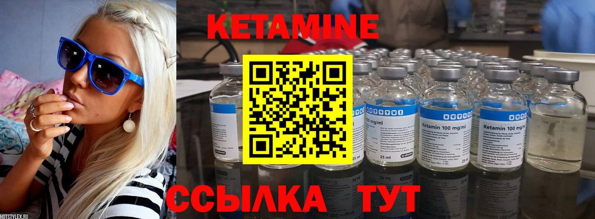 Белорецк  Кетамин VHQ  КЕТАМИН ketamine  Вход с VPN 