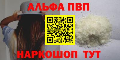 мяу мяу кристалл Апшеронск