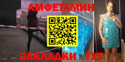 мяу мяу кристалл Апшеронск