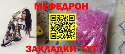 мяу мяу кристалл Апшеронск