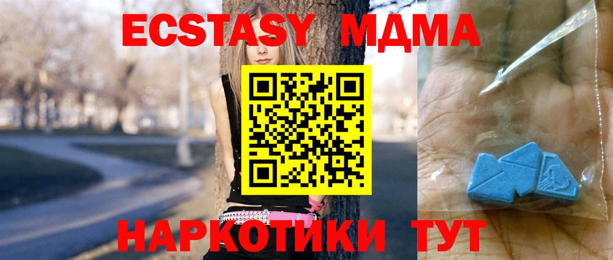 МДМА VHQ  MDMA кристаллы  Белорецк  Вход с VPN 