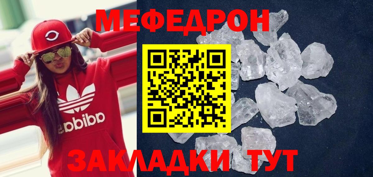 KRAKEN рабочий сайт  Вход с VPN  Белорецк  МЕФ  МЕФ кристаллы  Мефедрон 4 MMC 