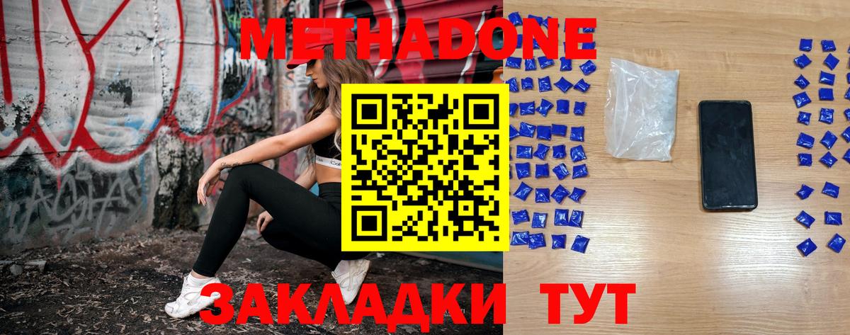 KRAKEN ONION  МЕТАДОН methadone  МЕТАДОН мёд  Вход с VPN  Белорецк 