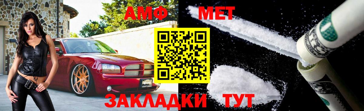 Метамфетамин мет Белорецк