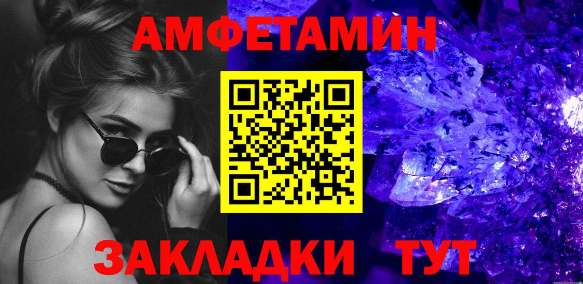 Белорецк  Метамфетамин витя  Метамфетамин витя  Вход с VPN 