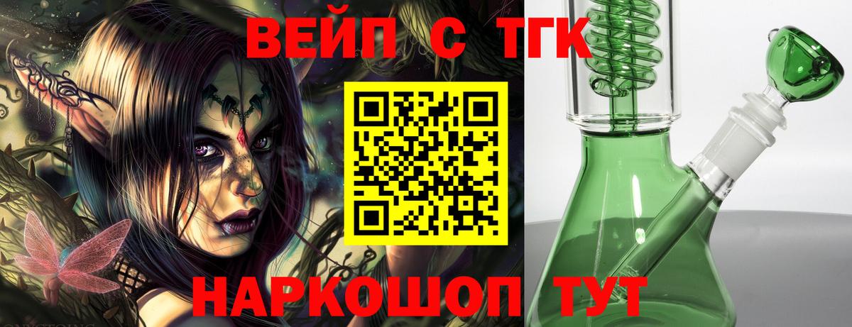 ТГК гашишное масло Белорецк