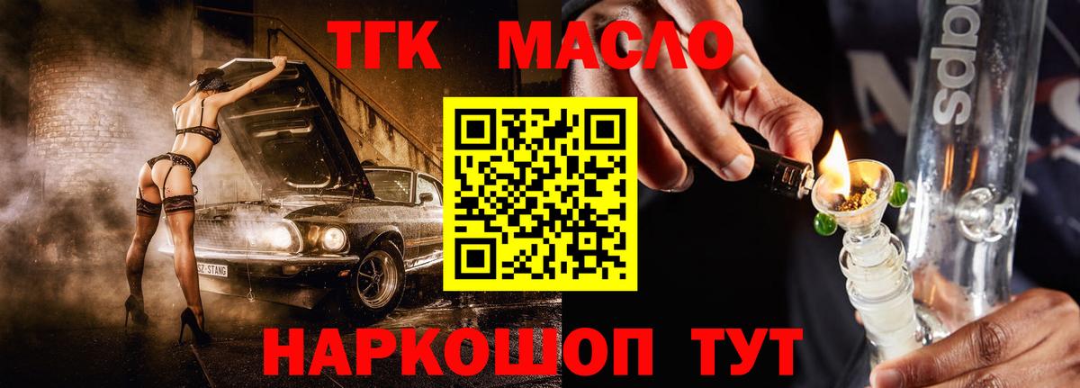 ТГК вейп  Вход с VPN  Белорецк 
